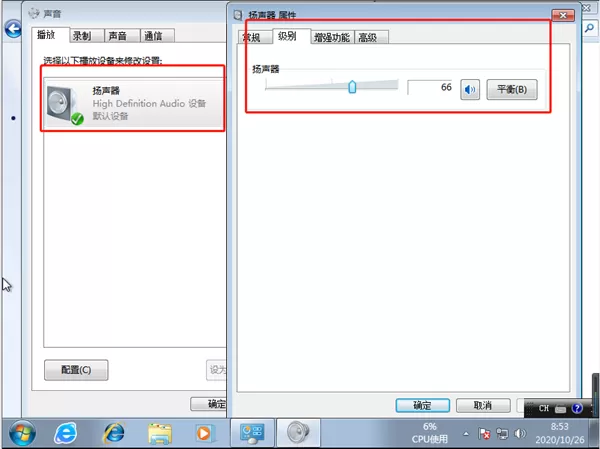 Win7电脑系统重装以后没声音了怎么解决?