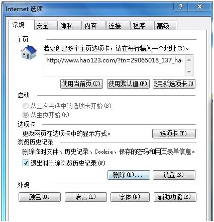 电脑蓝屏代码0x0000003B怎么办?电脑蓝屏代码0x0000003B解决办法