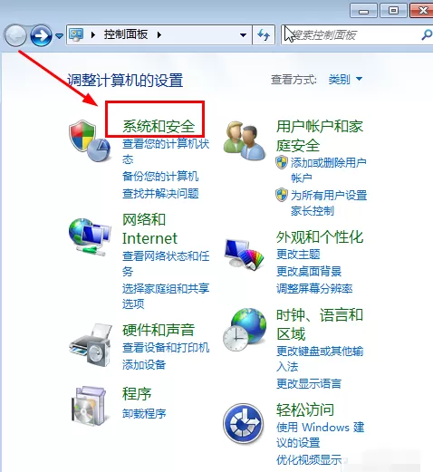 Win7旗舰版没有声音怎么修复?