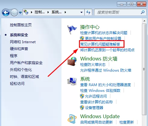 Win7旗舰版没有声音怎么修复?
