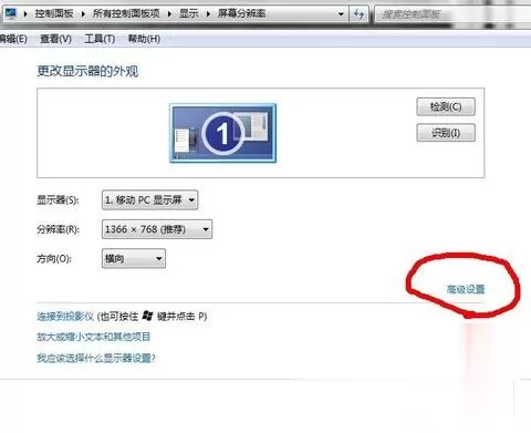 Win7旗舰版cf烟雾头怎么调最清楚?