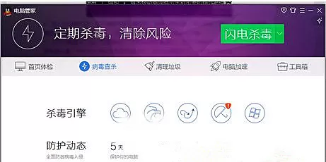 Win7 64位旗舰版系统下怎么删除病毒木马?