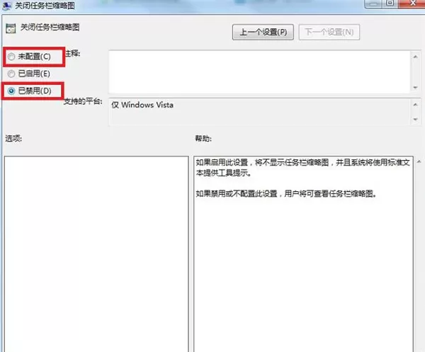 Win7系统预览窗口不显示如何解决