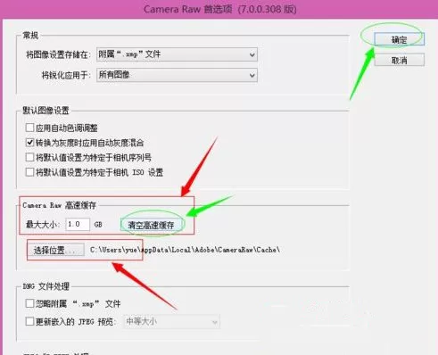 Win7 64位旗舰版使用photoshop时提示没有足够内存怎么办?