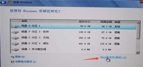 Win7旗舰版安装程序无法创建新的系统分区怎么办