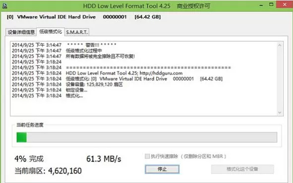 Win7旗舰版硬盘怎么低级格式化?