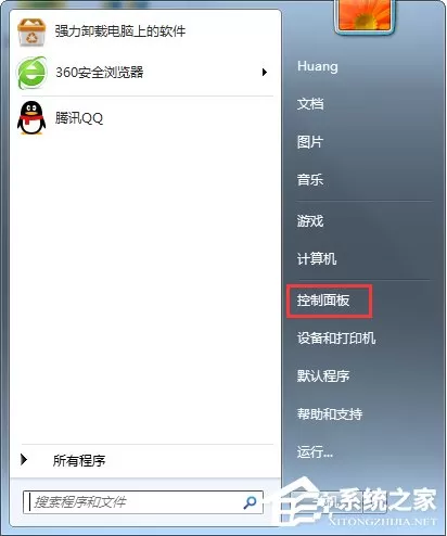 Win7旗舰版怎么查看本机的Mac地址?