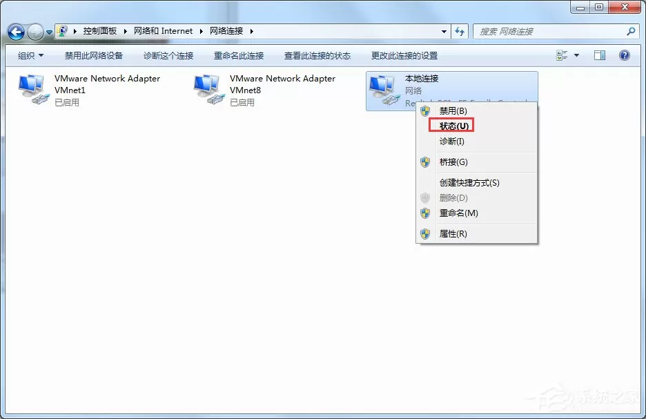 Win7旗舰版怎么查看本机的Mac地址?