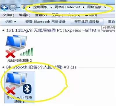 Win7旗舰版怎么打开蓝牙?Win7旗舰版打开蓝牙操作方法