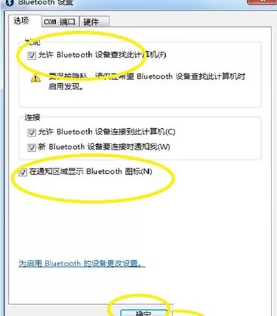 Win7旗舰版怎么打开蓝牙?Win7旗舰版打开蓝牙操作方法