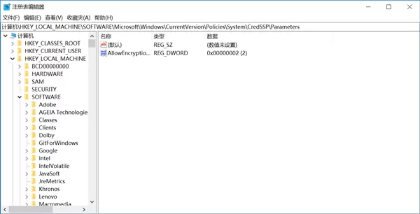 Win7远程桌面出现身份验证错误怎么解决?