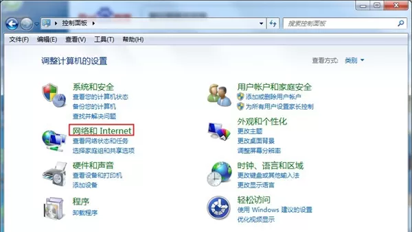 Win7旗舰版网关不可用要怎么办?
