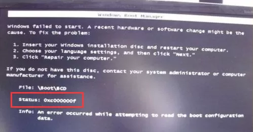 Win7开机0xc000000f修复流程