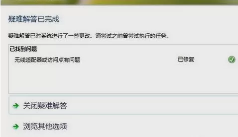 Win7旗舰版无Internet访问权限怎么解决