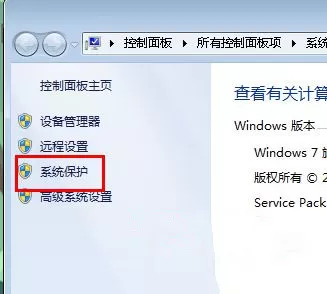Win7纯净版系统下怎么巧妙利用还原功能找回丢失的文件...