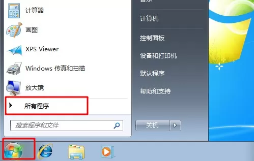 Win7旗舰版计划任务如何打开？Win7旗舰版打开计划任务...