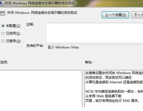 Win7系统ipv6无网络访问权限如何解决?