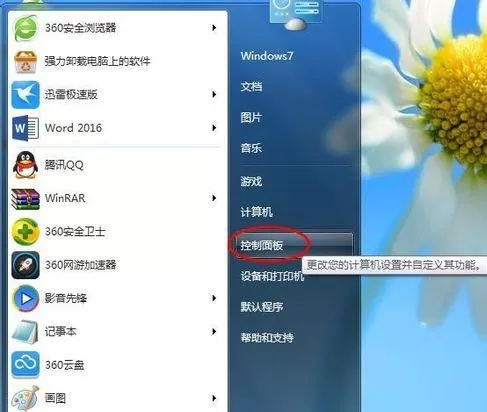 Win7系统安装Office2016提示错误代码30103-11怎么回事...