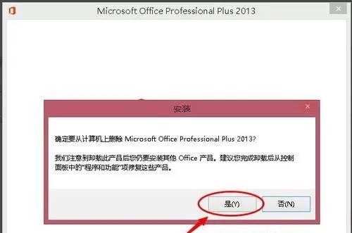 Win7系统安装Office2016提示错误代码30103-11怎么回事?