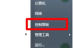 Win7旗舰版怎么调节电脑分辨率