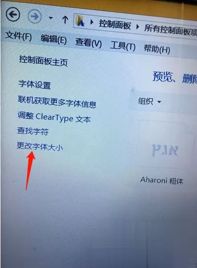 Win7电脑屏幕字体怎么调大小?电脑系统字体大小设置方法分享