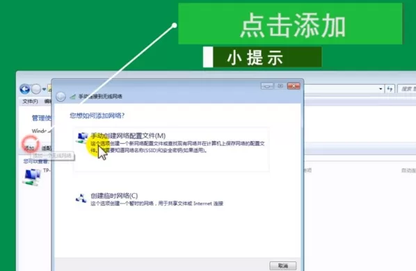 Win7笔记本怎样连接隐藏WiFi?Win7笔记本连接隐藏WiFi方法分享