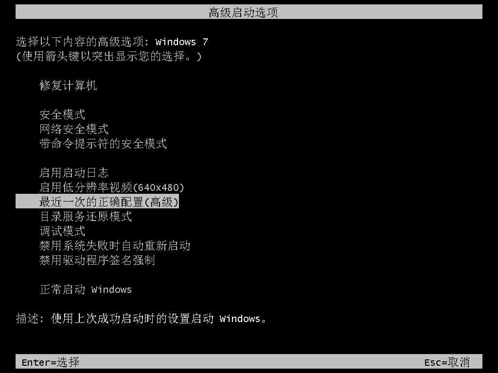 Win7开机蓝屏0x000000e9怎么办?