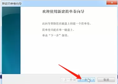 Win7旗舰版磁盘该怎么分区呢?