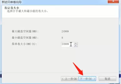 Win7旗舰版磁盘该怎么分区呢?