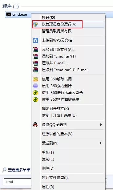 Win7旗舰版运行regsvr32.exe出现无法兼容怎么办?