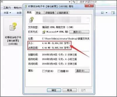 Win7旗舰版如何查看打开chm文件格式?