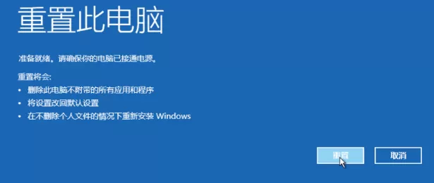 Win7旗舰版怎么恢复出厂设置？Win7强制恢复出厂设置教...