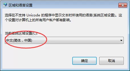 Win7桌面文件名乱码是什么原因?Win7桌面文件名乱码怎么办?