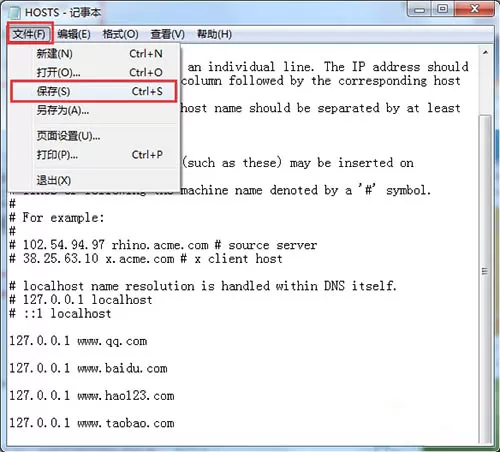 Win7电脑如何屏蔽指定网站?Win7电脑屏蔽指定网站操作方法