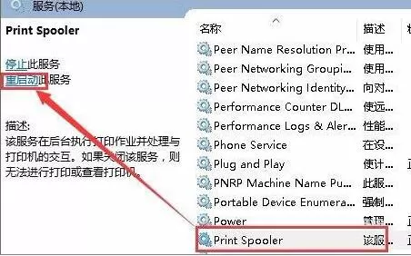 Win7旗舰版连接打印机失败错误0x00000002如何解决?