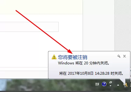 Win7旗舰版系统如何设置定时关机?
