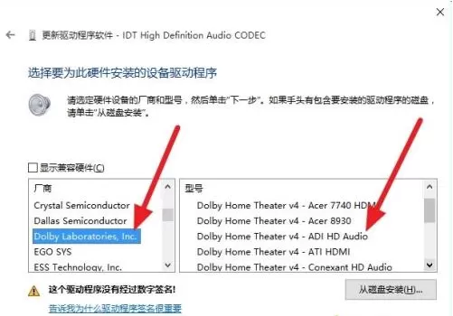 Win7旗舰版无法启动dolby音频驱动程序怎么办?