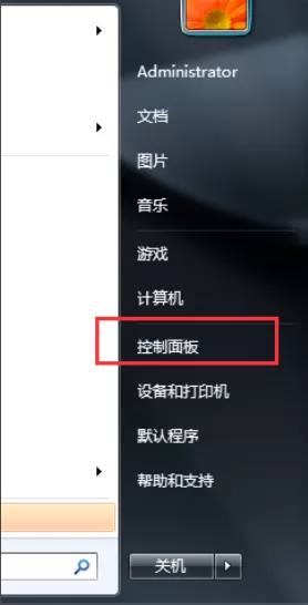 Win7旗舰版开机密码怎么设置？