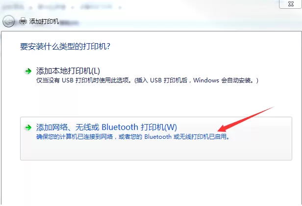 Win7系统电脑怎么安装打印机?Win7系统安装打印机教程