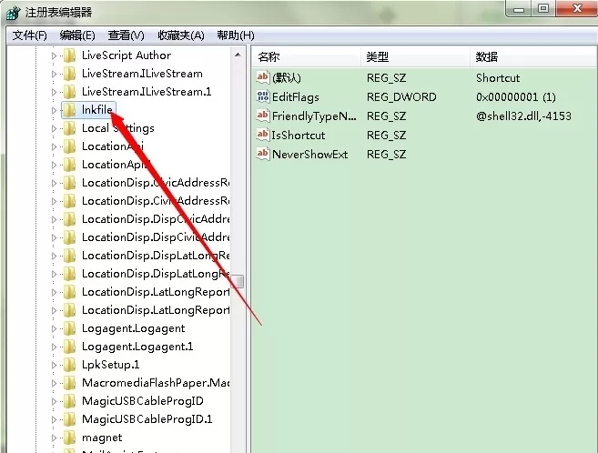 Win7旗舰版快捷方式怎么去箭头?