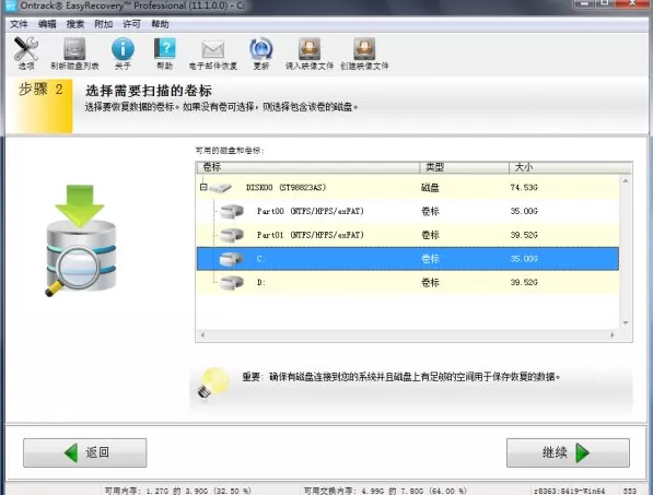 Win7旗舰版回收站怎么恢复删除了的文件?