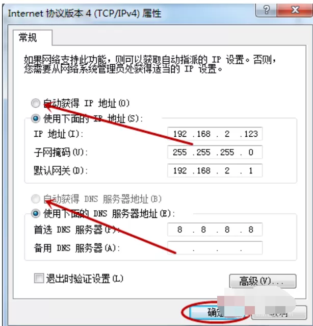 Win7旗舰版系统电脑网络连接不上显示感叹号怎么回事?