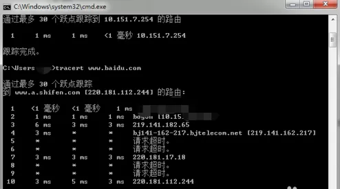 Win7电脑怎么用tracert命令查看网络状况?
