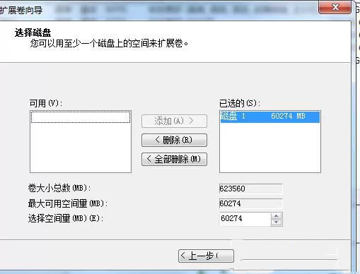 Win7电脑怎么把一个磁盘空间划给另一个磁盘?
