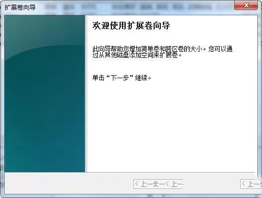 Win7电脑怎么把一个磁盘空间划给另一个磁盘?