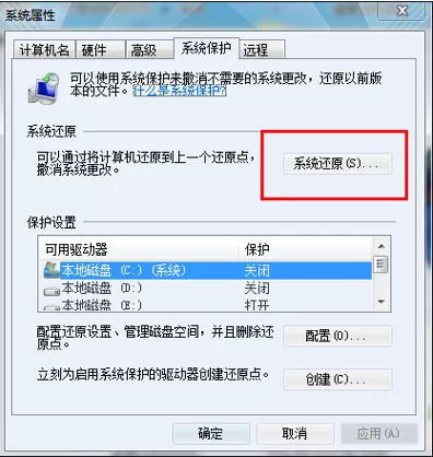 Win7电脑如何在安全模式下一键还原系统?安全模式下一键还原系统的方法