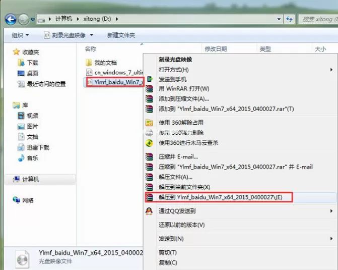 Win7硬盘安装工具怎么使用？Win7硬盘安装工具使用方法