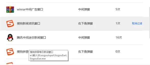 一分钟教您Win7系统如何删除流氓弹窗