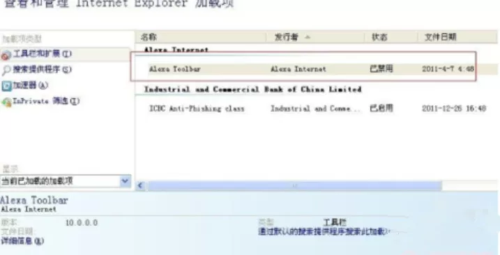 Win7旗舰版如何解决当前页面的脚本发生错误的问题?