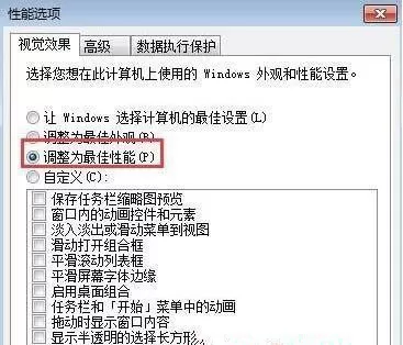 Win7系统如何将cpu设置最强性能?